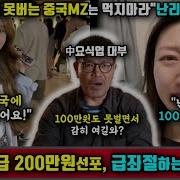 중국 평균 수입