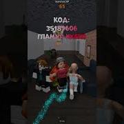 Песня Мм2 Роблокс
