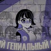 Anomalous Coffee Machine На Русском