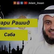Сураи Саба