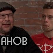 Аалексей Иванов