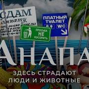 Варламов Курорты