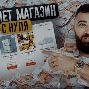 Онлайн Открытие