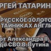 Татаринов Сергей
