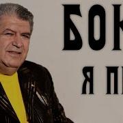 Я Пьян
