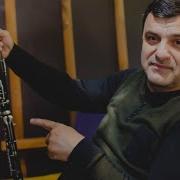 Кларнет Доля Воровская