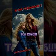 Гр Хит Синдикат Я Не Сдамся 2026