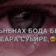 Дала Геч Дойла Хьуна