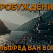 Вогт Альфред