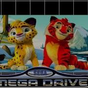 Лео И Тиг 16 Bit
