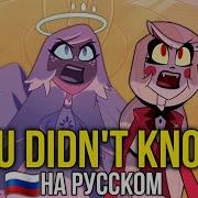 You Didn T Know Ndr