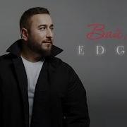 Edgar Вай Вай