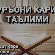 Моида Сураси 6 Оят