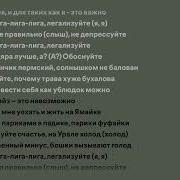 Сява Минус