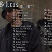 Идрис Леос Альбом