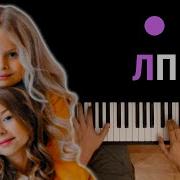 Милана Хаметова Лп Караоке