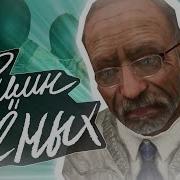 Гимн Учёных