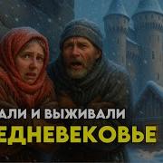 Лекция Для Сна Как Жили