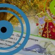 Игра С Покрывалом Осени