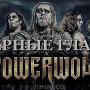 Черные Глаза Ai
