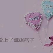 高能Bl