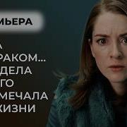 Она Не Для Всех