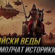 Аудиокниги Про Индию