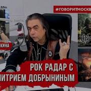 Группа Ария Рок Радар