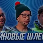 Резиновые Шлепки