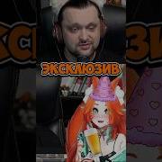 Vtuber Реакция