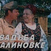 Свадебные Песни 70Годов