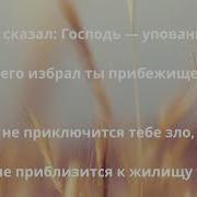 Молитва Из Ужасов