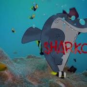 Карусель Зиг И Шарко