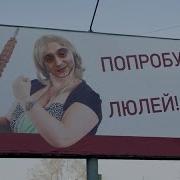 Щас Пизды Дам