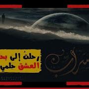 ناصر السعيد سراب