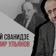 Сванидзе