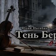 Юрий Нагибин Рассказы