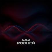 Ровней Prod By Adsaigency A A