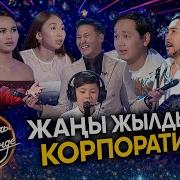 6 Күнү Кечинде