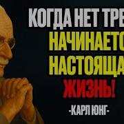 Карл Юнг