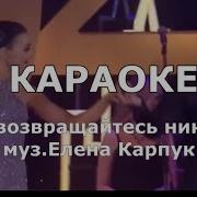 Минус Елена Карпук