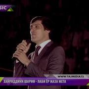 Лаби Ёр Мазамета