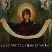 Песнопения Богородице