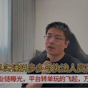 拼多多
