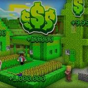 Компот В Майнкрафта Это Все