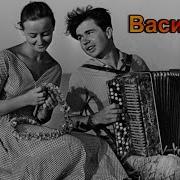 Песня Васильки Для Оли