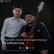 Қысқа Деген Ғұмырда