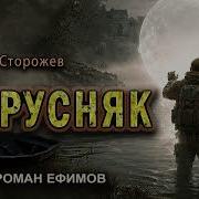 Аудиокниги Про Постапокалипсис