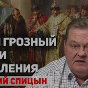 Александр Бушков Иван Грозный