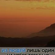 Есть На Волге Утес Минус